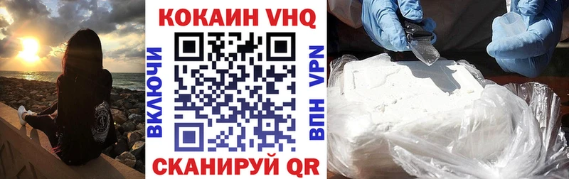 Кокаин VHQ  купить   Вуктыл 