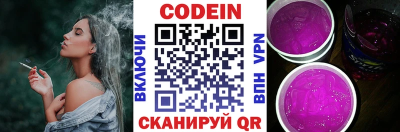 Codein Purple Drank  площадка Telegram  Вуктыл 