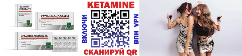 КЕТАМИН VHQ Вуктыл