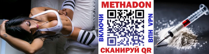 Метадон VHQ  нарко площадка состав  Вуктыл 